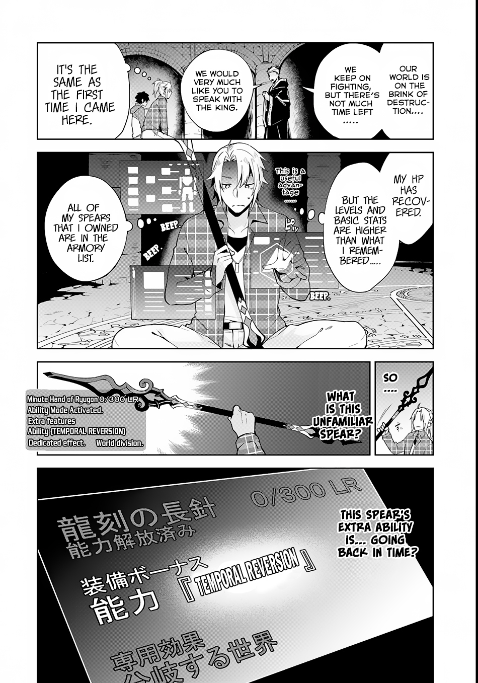 Yari no Yuusha no Yarinaoshi Chapter 1 6